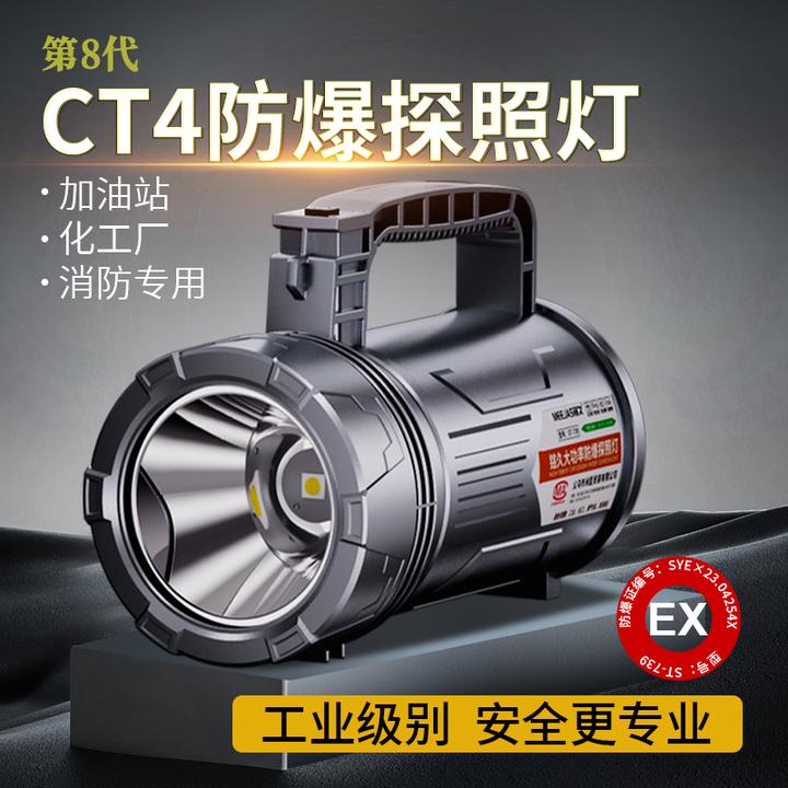 铭久防爆探照灯强光可充电式超亮户外远射手提探照手电筒家用巡逻
