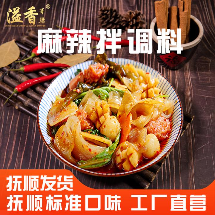 【溢香哥乐】抚顺口味麻辣拌调料5包 包邮东北麻辣拌小吃 工厂直发