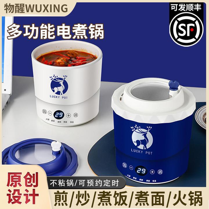 物醒迷你家用蒸煮煮面一体锅多功能电煮锅学生锅宿舍泡面小电锅