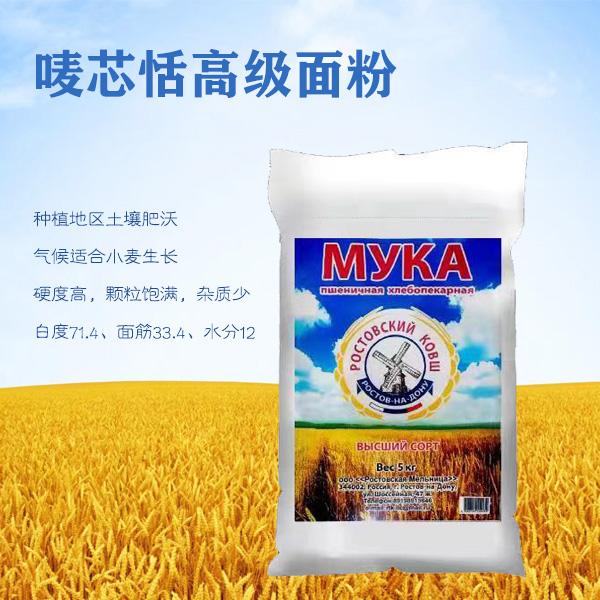 【刚子】俄罗斯原装面食唛芯恬5kg小麦粉优质营养美味面粉
