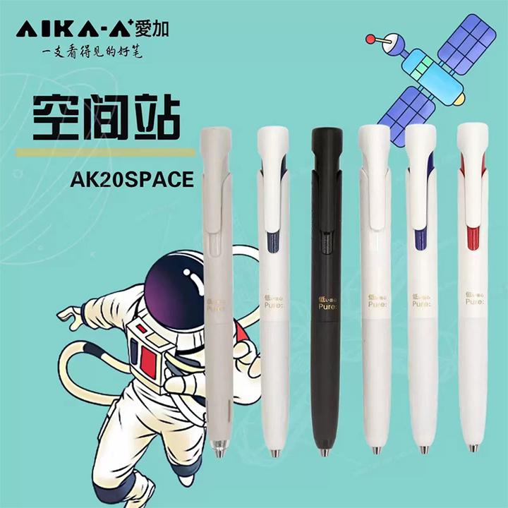 爱加AK20空间站低重心按动中性笔签字笔减震重心按动学生速干水笔