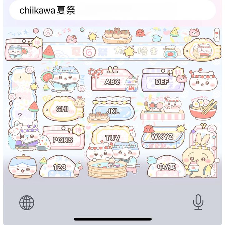 【chiikawa夏祭】苹果安卓输入法百度打字皮肤美化/办公配件服务