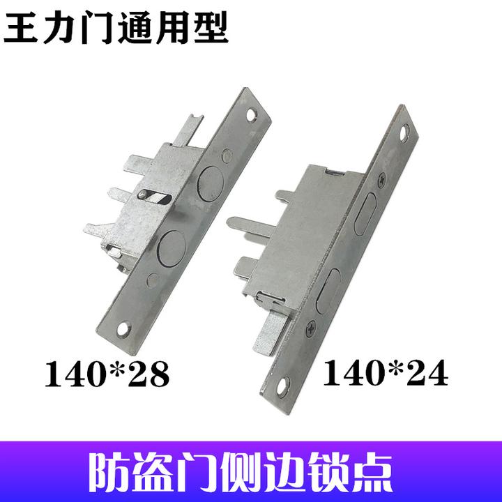 防盗门侧边锁家用门锁配件侧面小锁王力门不锈钢侧门锁固定配件锁