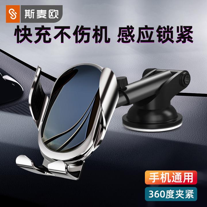 无线快充2023新款车载手机架充电器汽车用车内上导航支撑固定支架