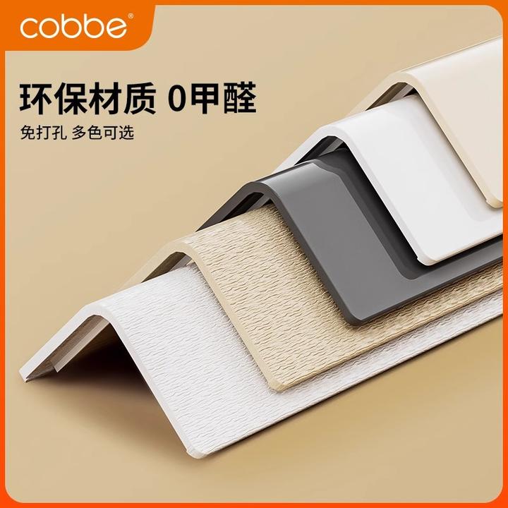 卡贝甄选PVC护角条全新保护条阳角条墙护角直角包边0甲醛防撞条