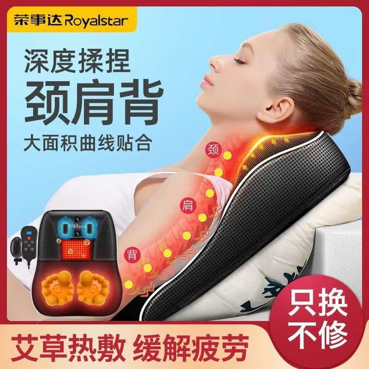 Royalstar/荣事达按摩仪肩颈揉捏背部多按摩器背部腰部按摩颈椎器