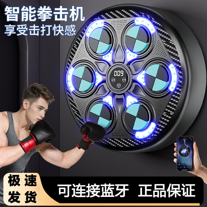 spxine智能音乐拳击机可连蓝牙反应靶成人儿童家用音乐拳击靶墙靶