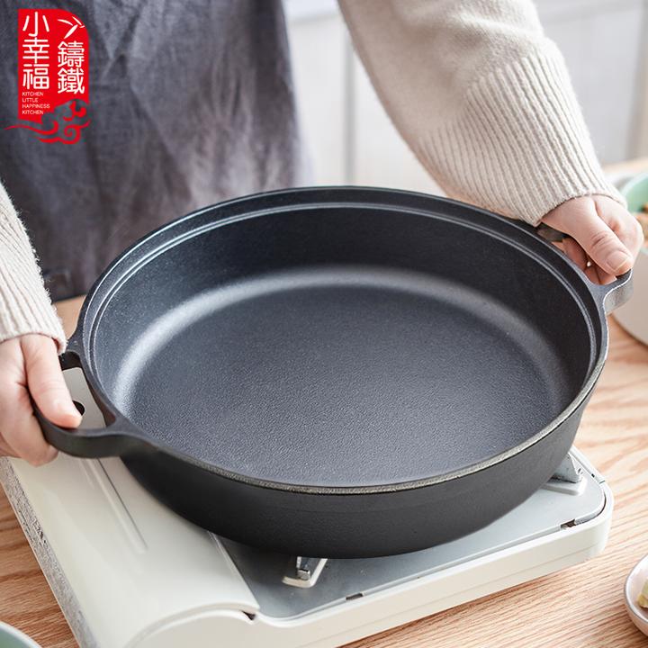 小幸福25CM-35CM平底锅烙饼煎肉水煎包铸铁锅 电磁炉 燃气灶通用