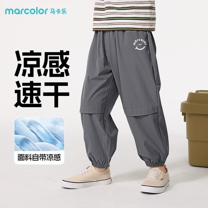 MC18马卡乐儿童速干裤子夏季2026新款男童长裤中大童凉感工装裤潮