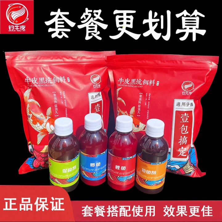 【升级版】牛皮黑坑饵料一包搞定麻鲫散炮鲤鲫草钓鱼饵料搓饵拉饵