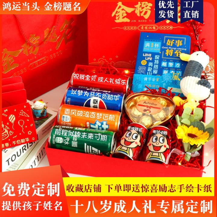 【十八岁成人礼仪式感礼盒】1送孩子18岁女生学习成人礼18岁礼品