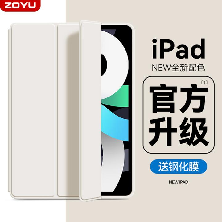 zoyu适用ipad9保护套ipadair6/5/4平板壳液态触感mini防摔pro三折