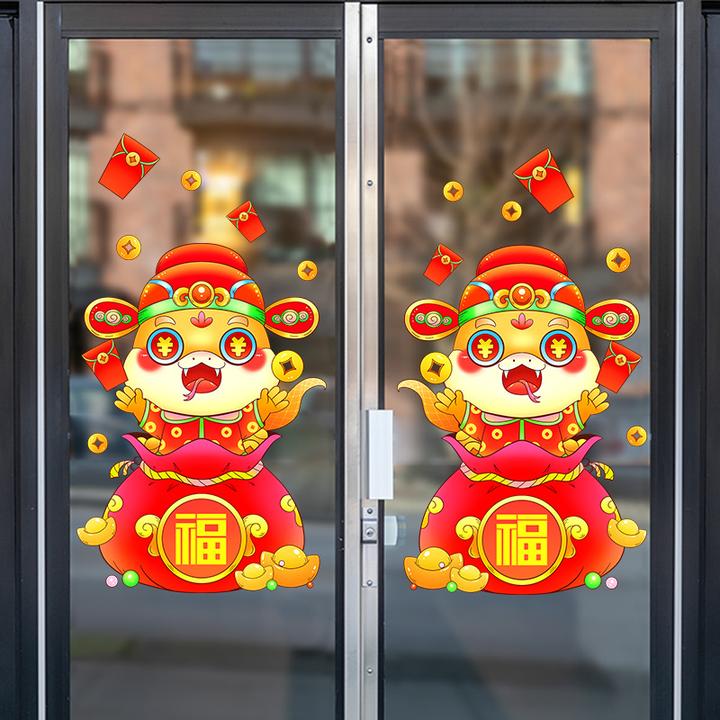 WY9065新年墙贴画自粘玻璃推拉门贴蛇年客厅卧室店铺玻璃墙贴