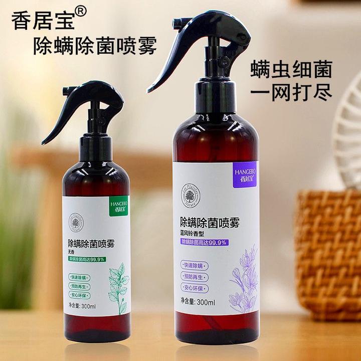 香居宝除螨除菌喷雾家用除螨喷雾除菌喷雾床上用品除螨喷雾