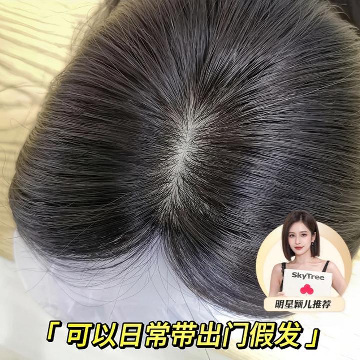 金丝蝶中分八字刘海假发女头顶神器全真发蓬松增发量遮白发补发片