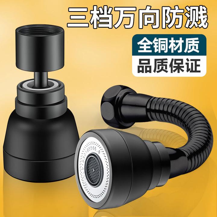 官方正品厨房专用水龙头延伸器防溅嘴通用神器万能接头万向延长器