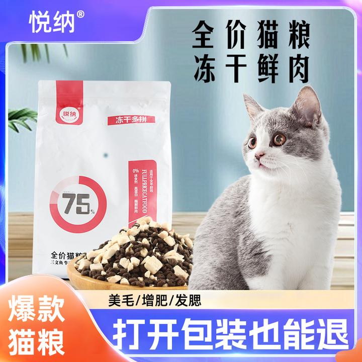 悦纳幼猫1-12月通用牛肉鱼肉味高品质猫粮增肥发腮美毛防掉毛