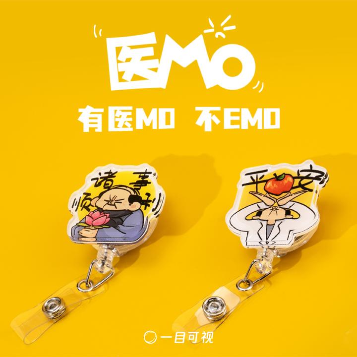 医MO亚克力医护胸牌扣医学生好物易拉扣医护必备胸牌可伸缩背夹