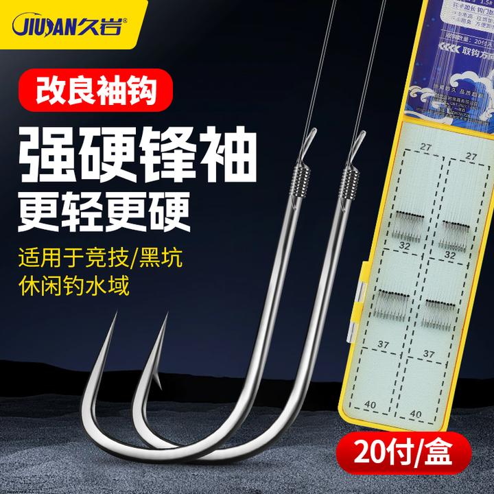 【小惠同款】久岩强硬锋袖钩改良袖钩升级版子线双钩成品钓鱼用具