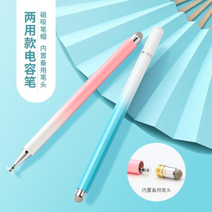 【渐变磁吸】新款高精度金属磁吸电容触屏笔视频剪辑手机平板通用