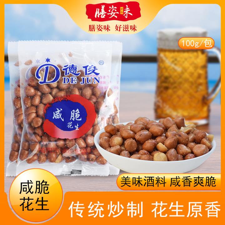 潮汕特产炒熟盐豆仁咸脆香酥油炸花生米下酒菜夜宵茶点100g袋装
