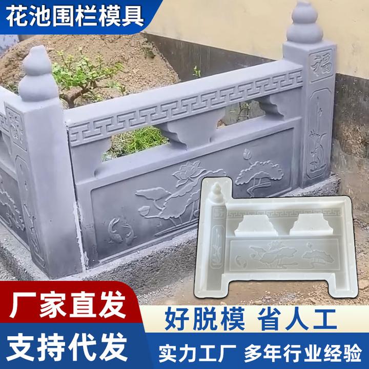 新款加厚水泥花池围栏模具花坛菜园农村改造荷花砖磨具厂家批发