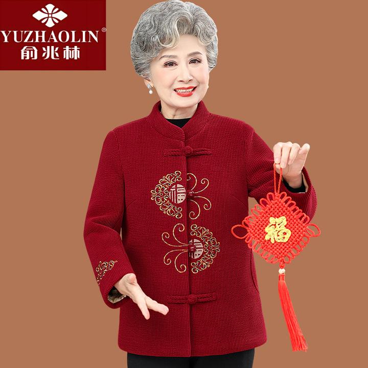 俞兆林老年人女装奶奶秋装喜庆唐装外套老太太生日婚宴礼服妈妈秋