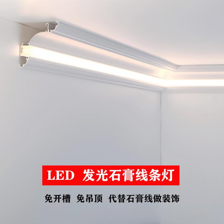 免吊顶石膏线型灯明装顶角线灯墙角灯阴角洗墙灯仿石膏线铝合金槽