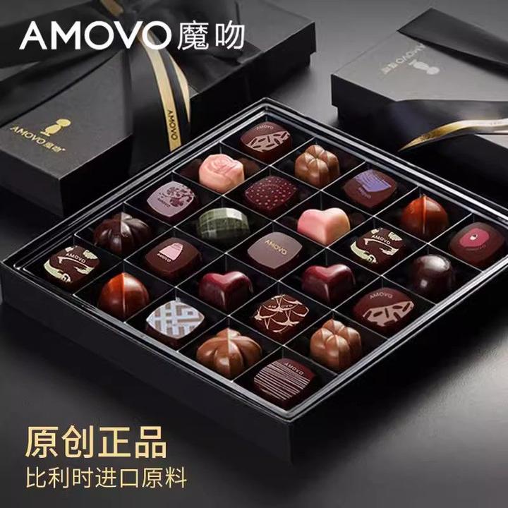 AMOVO/魔吻中秋节巧克力礼盒装/生日礼物/比利时进口料送女友