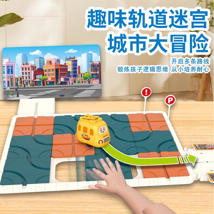 城市大冒险益智进阶华容道移车出库滑动轨道拼图儿童思维玩具桌游