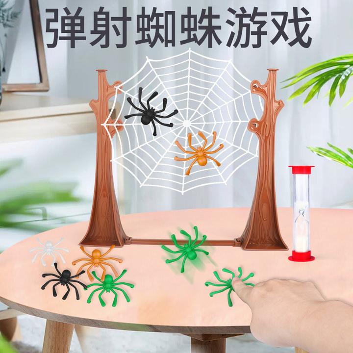 跨境弹跳蜘蛛游戏蜘蛛网桌游聚会娱乐亲子互动弹射蜘蛛挂网游戏