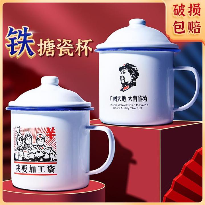 铁老式茶缸子搪瓷带盖老干部大马克杯茶杯水杯杯定制怀旧男女生