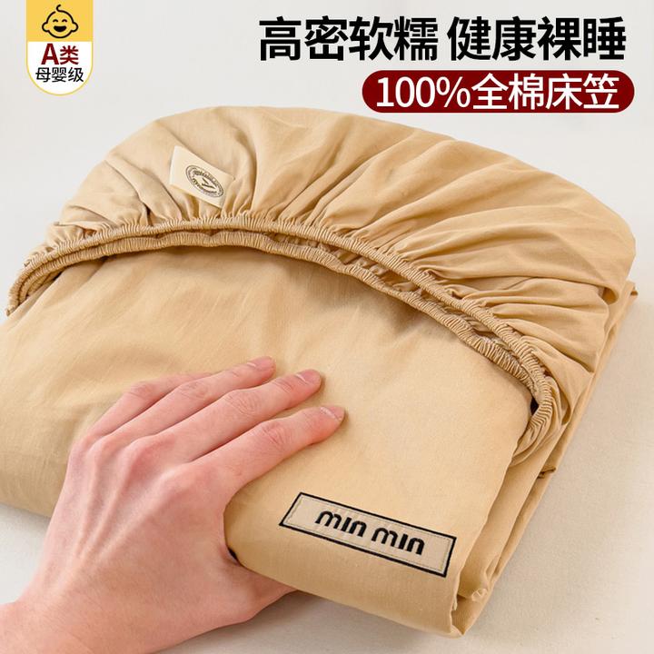 高档全棉床笠罩可裸睡防滑尘床单件纯棉席梦思床垫保护套2024新款