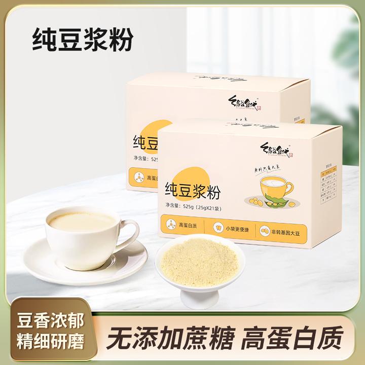 【缘谷食代】纯豆浆粉525g/盒原味豆浆粉0添加蔗糖营养早餐代餐即食