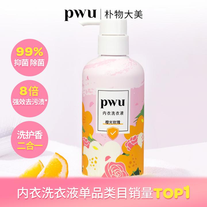 【杨超专属】PWU内衣洗衣液母婴专用内衣裤专用除菌去污*by抑菌