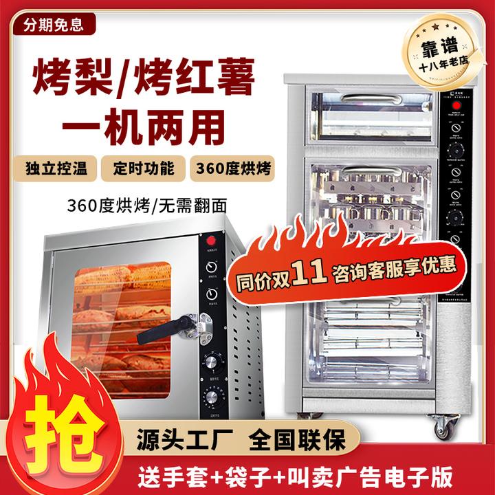 烤红薯机商用烤炉摆地摊专用街头燃气电烤红薯烤梨烤红薯摆摊炉子