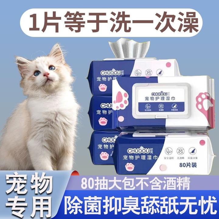 宠物护理清洁湿巾猫咪狗狗除臭去泪痕抑菌免洗湿纸巾擦脚屁股耳朵
