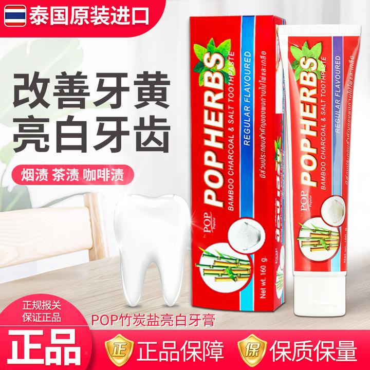 【泰国朱专属】泰国进口牙膏去牙渍清新口气双效160g正品