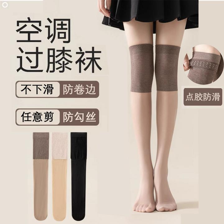 【护膝袜】春夏款女士空调护膝袜子硅胶防下滑任意剪防勾丝夏季薄款