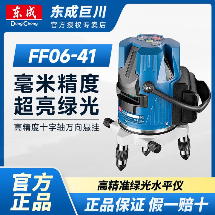 东成绿光水平仪2线/3线/5线/12线16线高精度红外线投线仪木工装修