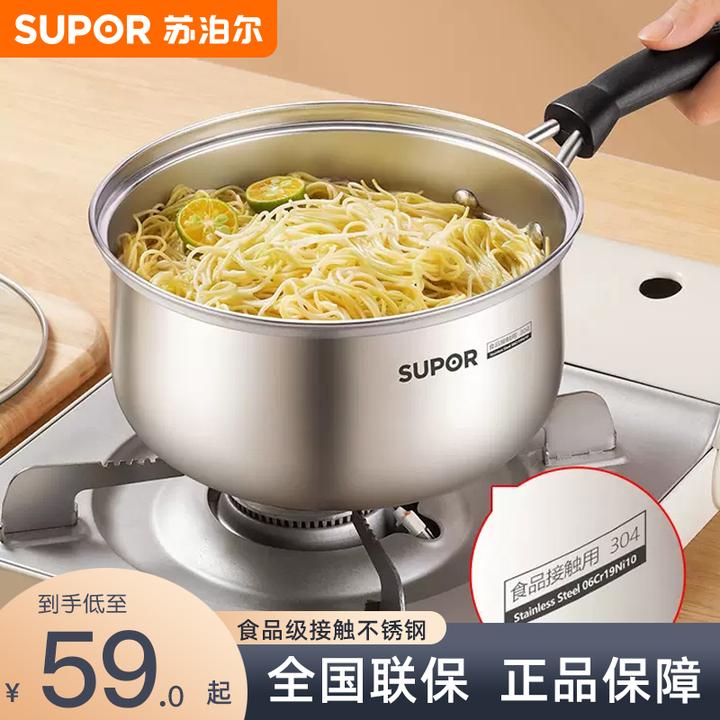 【苏泊尔正品】苏泊尔奶锅不锈钢加厚小锅家用煮面泡面辅食锅汤锅