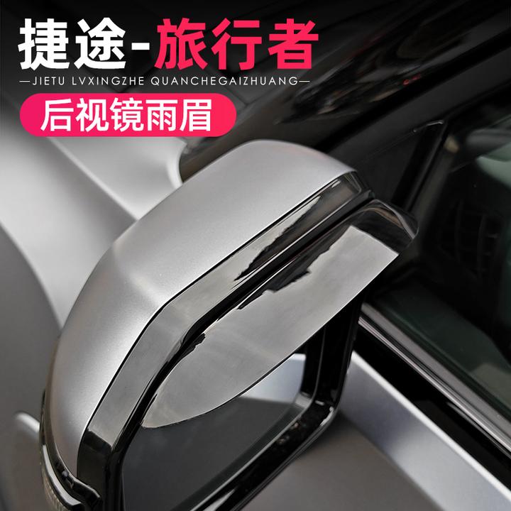 适用捷途旅行者山海T2后视镜雨眉倒车镜雨挡装饰改装专用外观配件