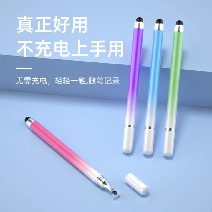 绘画手机触控笔触控电容触屏笔平板通用专用手写笔手机笔触屏笔