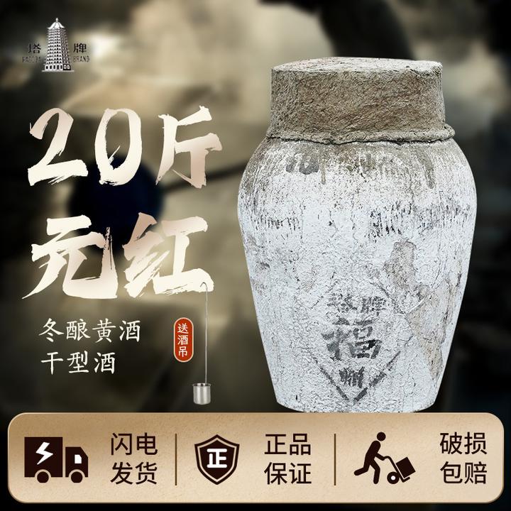 塔牌黄酒10kg坛装20斤纯粮发酵老酒干型黄酒元红绍兴产花雕酒