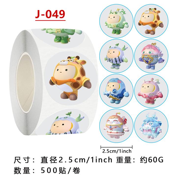 可爱蛋仔派对贴纸幼儿园贴纸手账儿童玩具装饰 奖励小贴画500贴卷