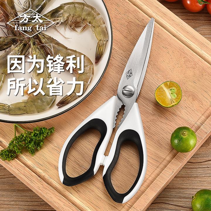 方太fang tai厨房手工剪刀多功能强力鸡骨剪家用不锈钢冰箱剪骨刀