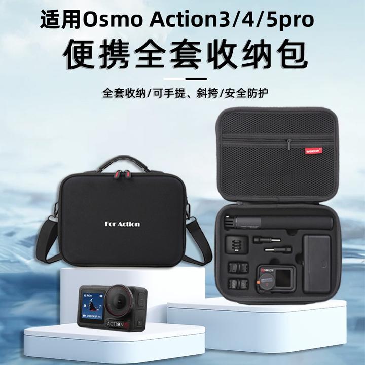 适用DJI大疆Action5pro运动相机收纳包Action3/4数码配件包收纳盒