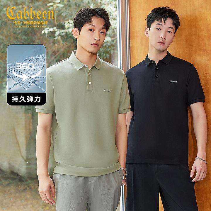卡宾官方旗舰店轻奢Polo衫男士夏季新款休闲男装凉感速干短袖T恤