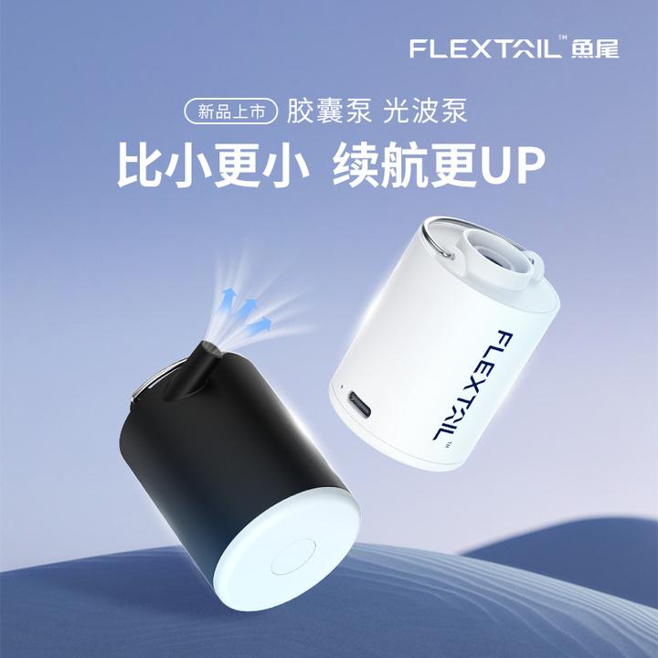 FLEXTAILGEAR鱼尾户外充气泵露营帐篷电动抽气打气泵气垫床