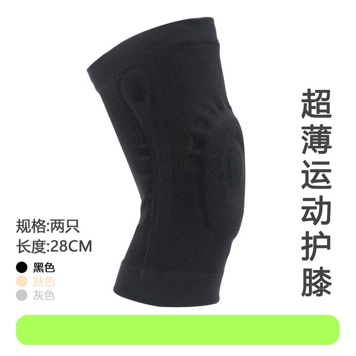 勇进超薄夏季半月板健身跳操健身护膝透气防滑骑行护膝盖运动护膝